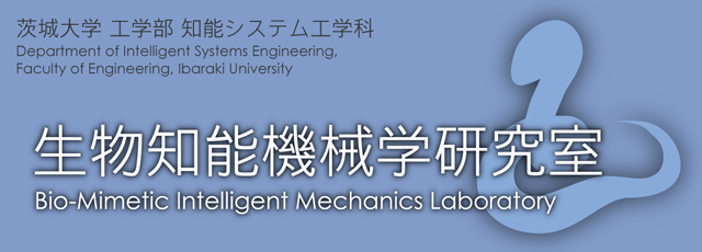 Biomimetic Intelligent Mechanics Lab.: Title Image